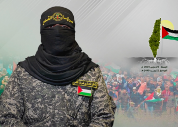 Poros Perlawanan untuk Pembebasan Alquds