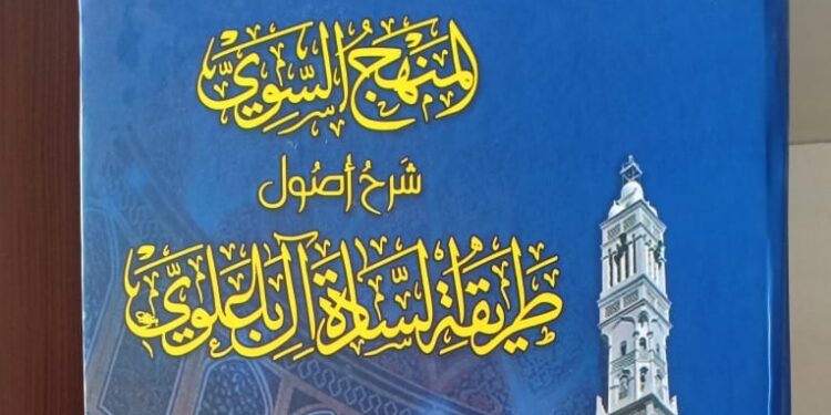 Corak Pemikiran Keislaman Kaum Ba’alawy