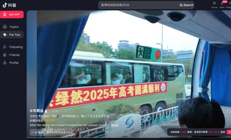 Jangan Biarkan Generasi Kita Hanyut di Layar: Belajar dari Douyin, Saudara Tertibnya TikTok